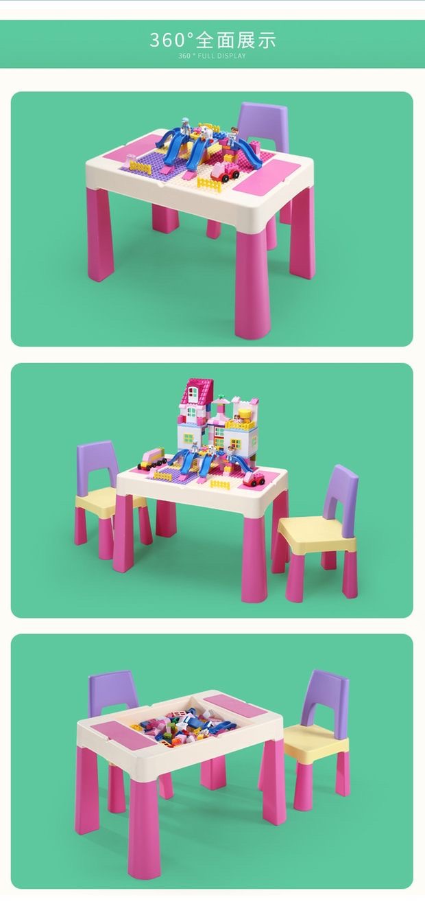多功能一桌二椅 积木桌图