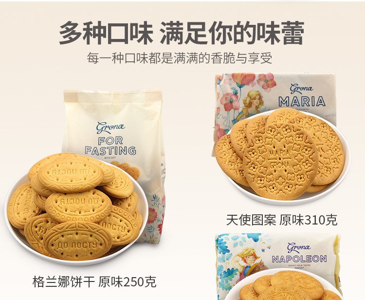 格兰娜农夫图案香草味饼干详情图3