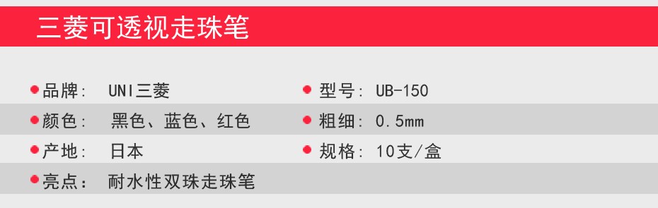 uni/ Mitsubishi Pencil ub-150 Ballpoint pen 0.5 detail image 2