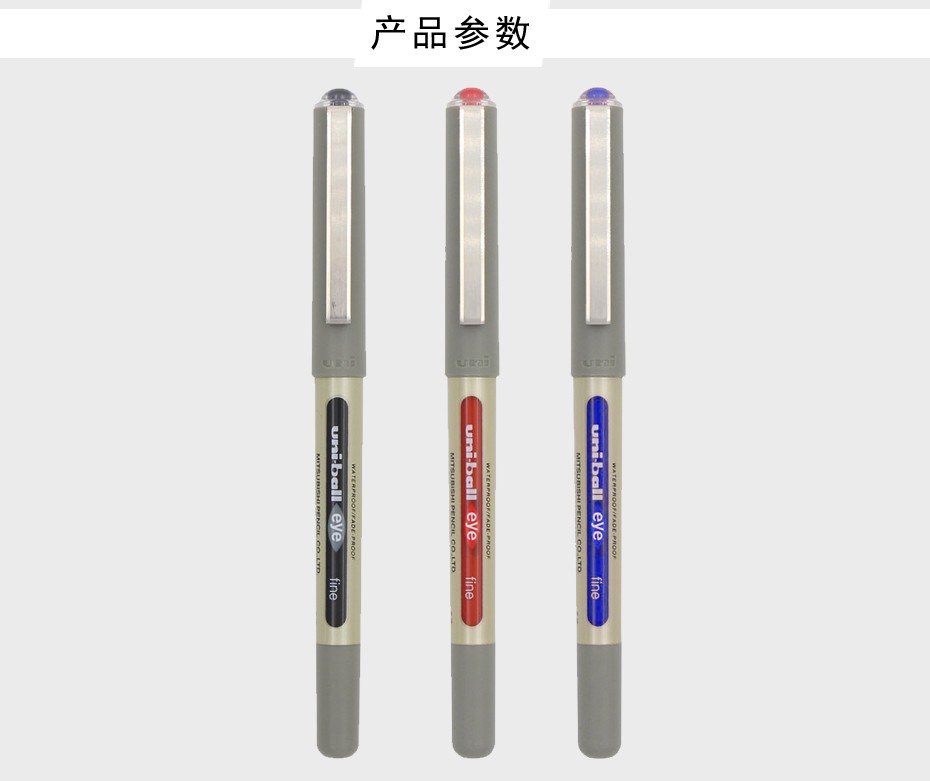 uni/三菱铅笔UB-157走珠笔0.7mm详情图1