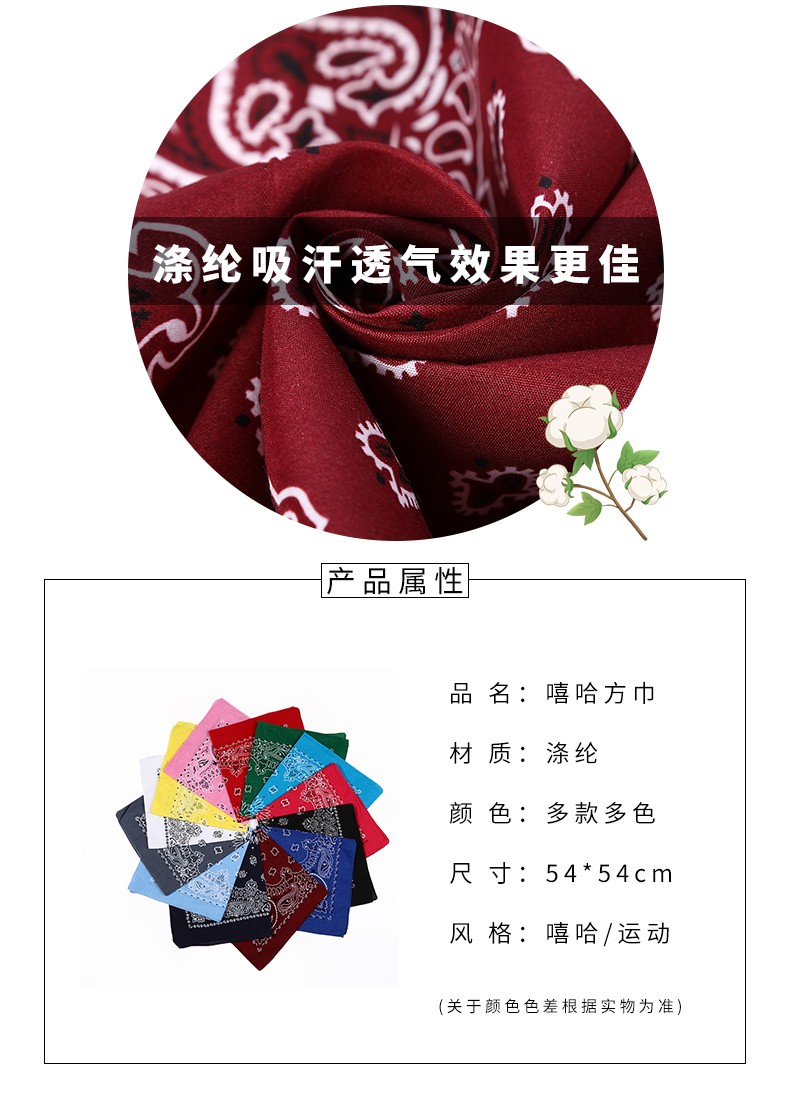 Hao Hao Headscarf Manufacturers Directly For Europe And The United States Men And Women Outdoor Sports Headscarf Hip-Hop Dance Polyester Double Cashew Nut Wholesale Magic Headscarf details Picture