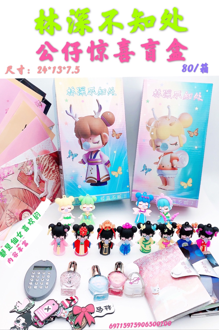 JP大盒林深不知处公仔盲盒