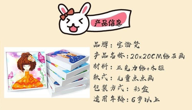 Children's pasted diamond painting DIY toy for students, 20×20CM, dot painting, non-full diamond, YSP219 detail image 2