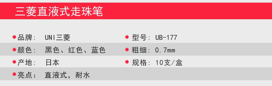 uni/ Mitsubishi Pencil UB-157 ballpoint pen 0.7mm detail image 2