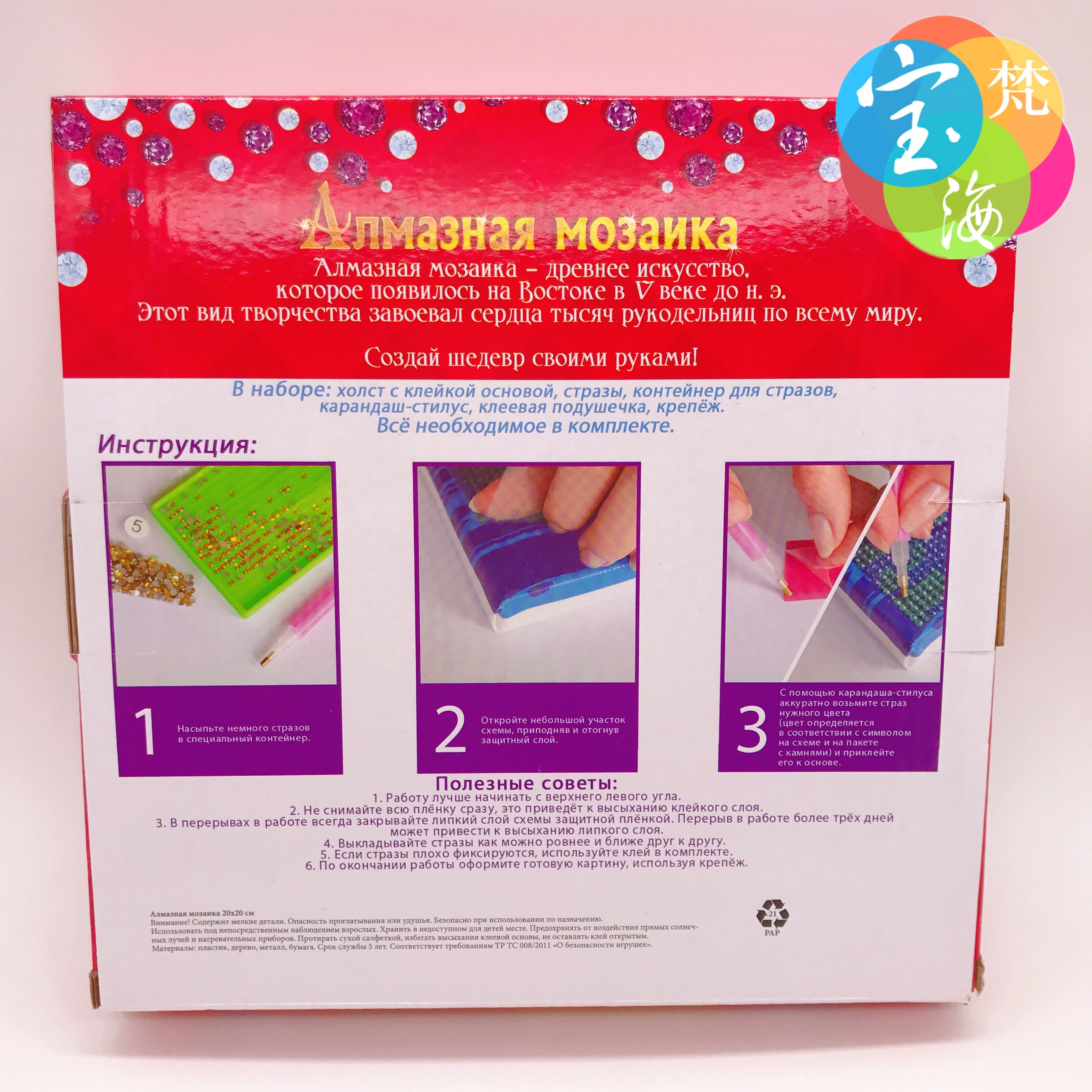 Children's pasted diamond painting DIY toy for students, 20×20CM, dot painting, non-full diamond, YSP219 Application Scenario