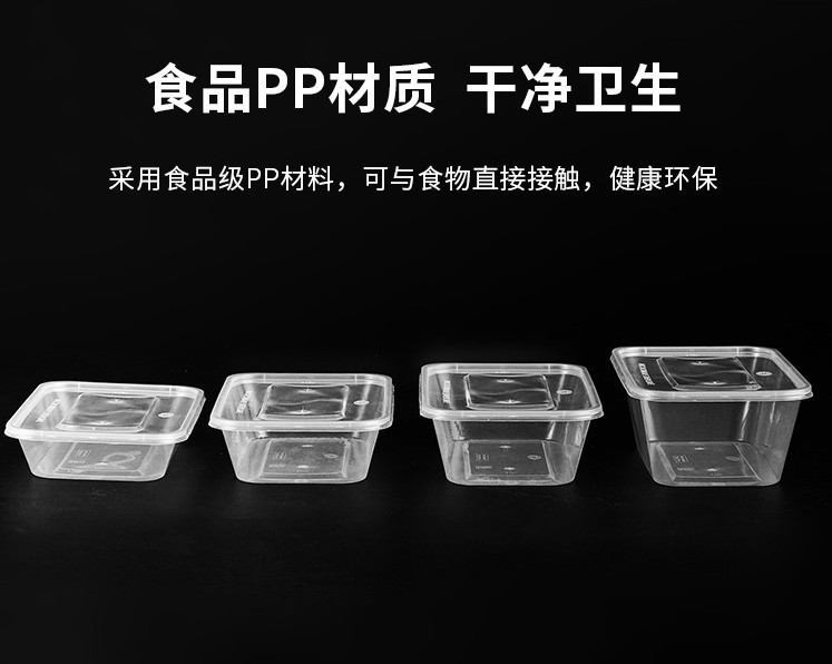 一次性750ml 透明 黑色长方形商用家用注塑打包盒详情图4