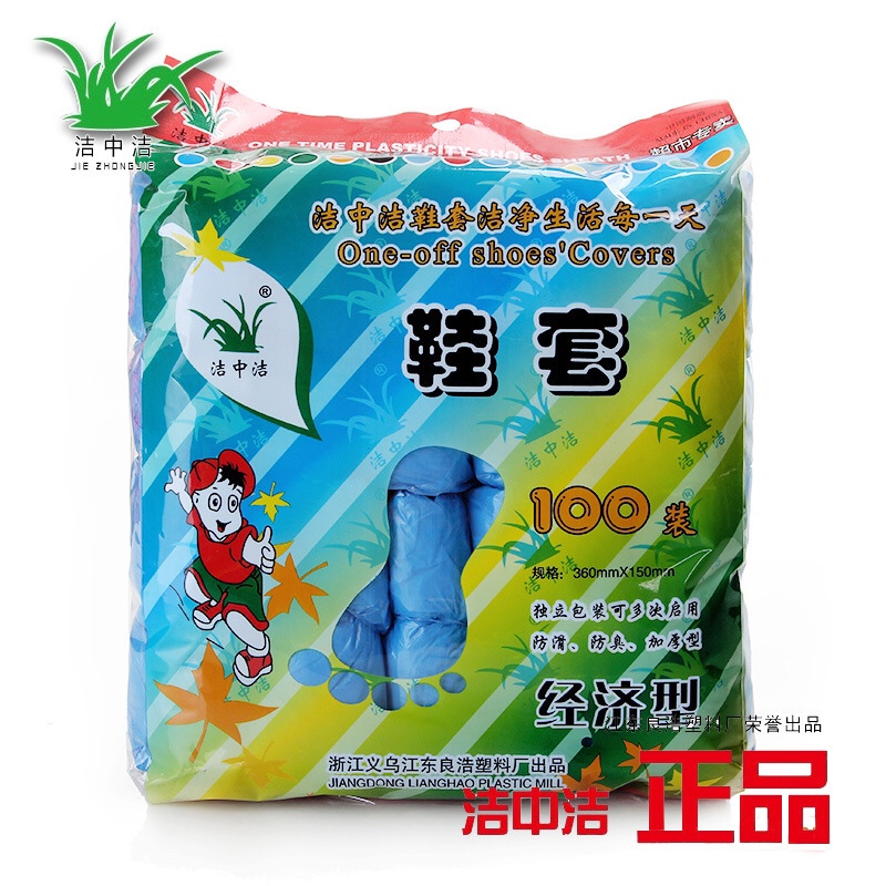 厂家直销一次性鞋套