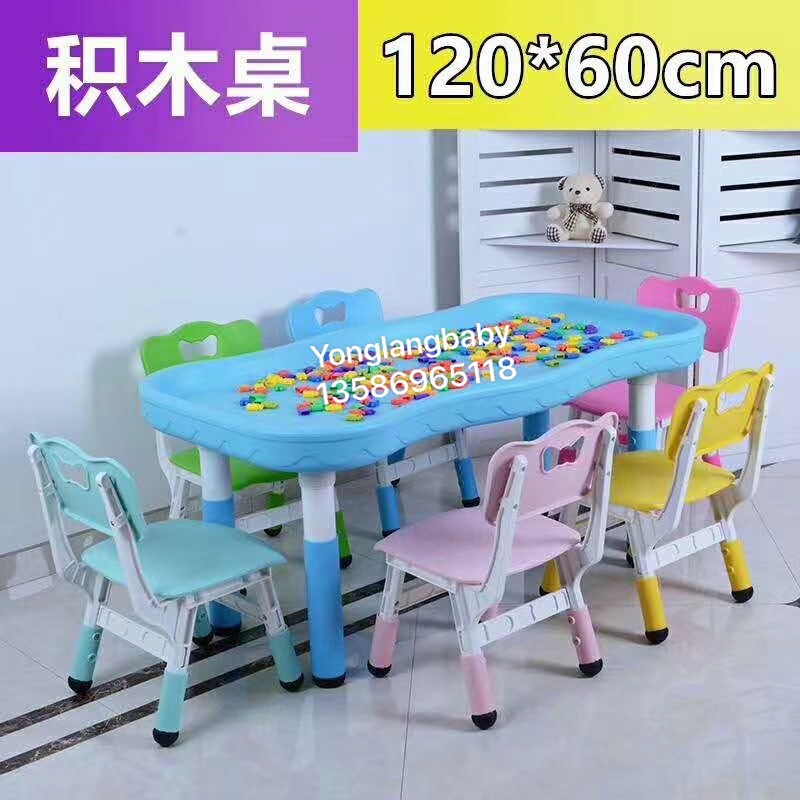 长方形积木桌