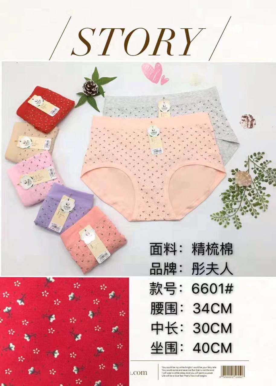 女士精品纯棉精梳棉内裤 彤夫人 6601   加大特大