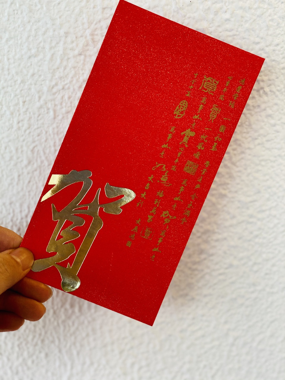 珠光纸贺字红包