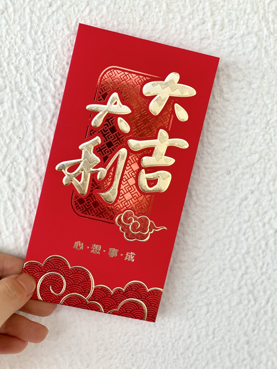 祥云大吉大利
