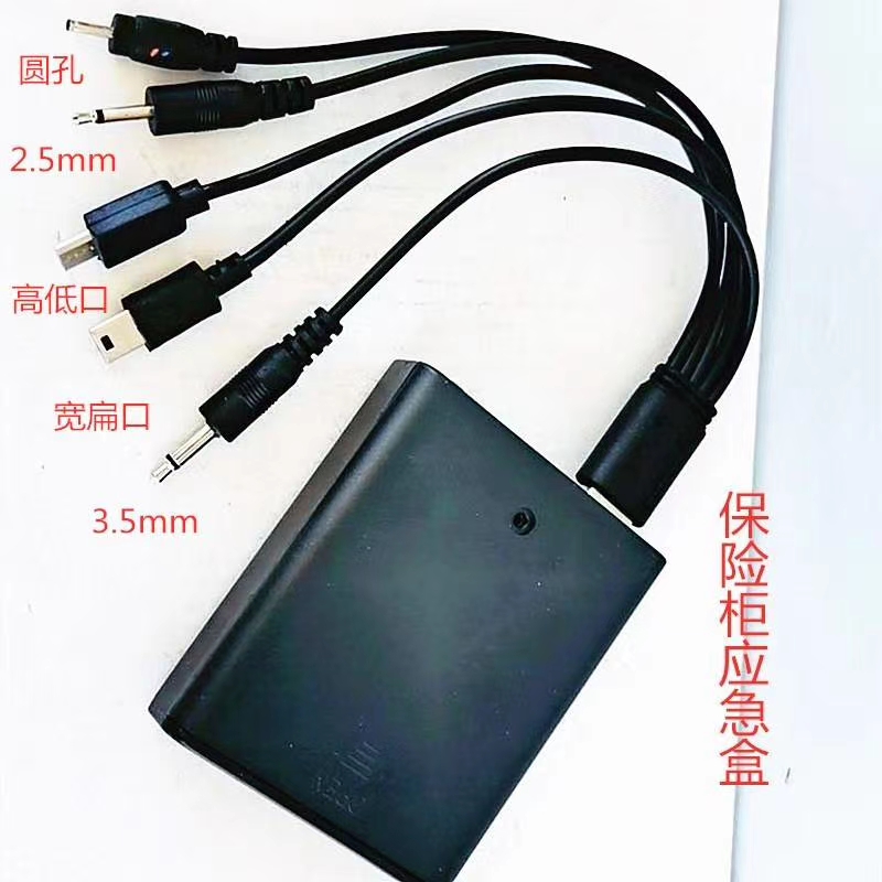 应急盒 多接头电源盒子 外接保险柜工具 电池盒子工具图