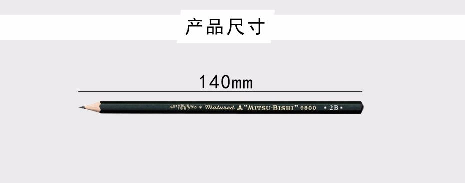 uni/三菱铅笔  9800DX 绘图铅笔详情3