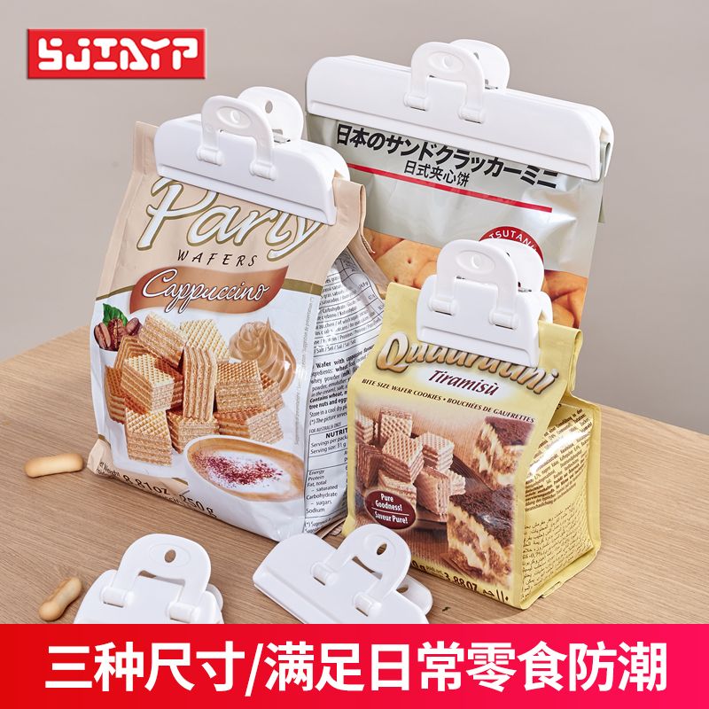 日本SJIAYP 食品保鲜密封夹厨房食物袋零食袋创意封口夹 3个套装细节图