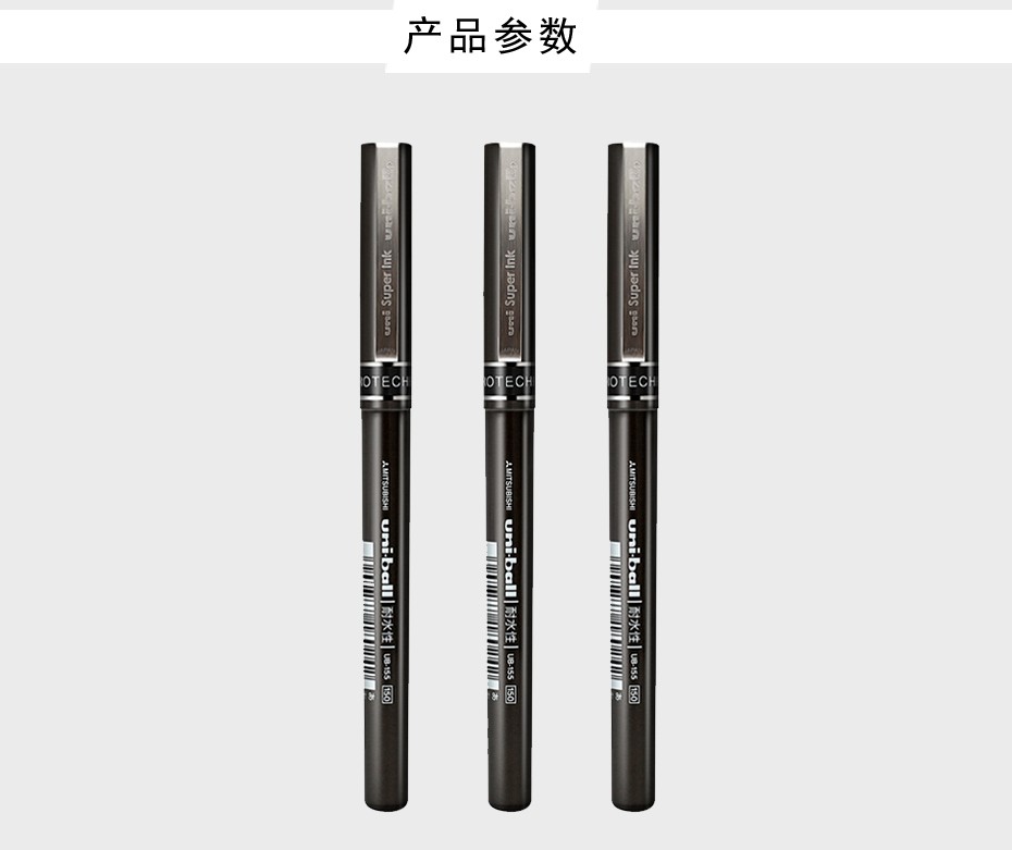 uni/三菱铅笔UB-155中性笔详情1