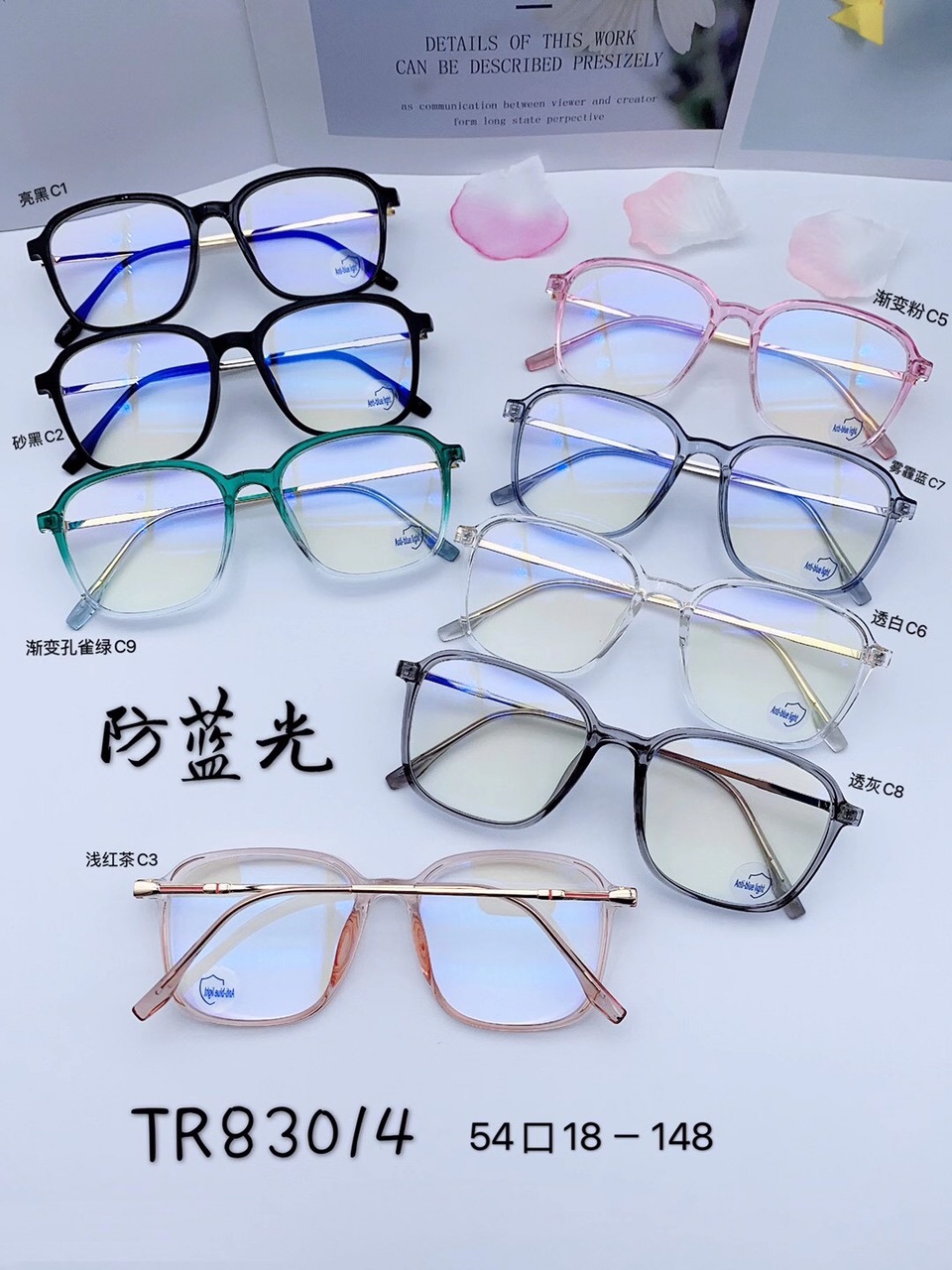 Model: 83014, TR frame with metal feet, high-end, elegant and sophisticated, suitable for people with myopia