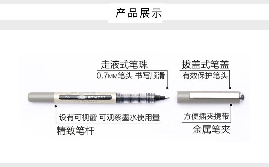 uni/三菱铅笔UB-157走珠笔0.7mm详情图5