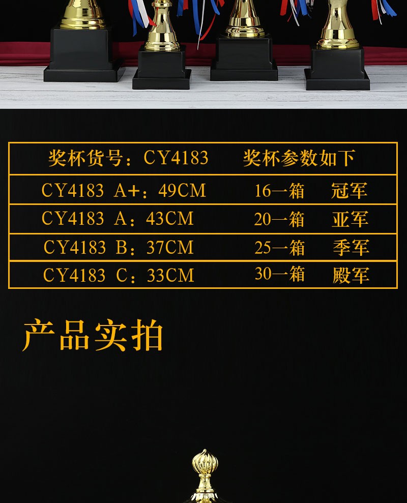 Customized metal trophies, World Cup football trophies, resin trophies, basketball game MVPS, and Champions League trophies, creative customization details Picture