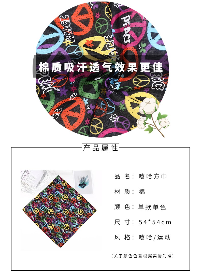 Hao Hao Headscarf Manufacturers Direct For Europe And The United States Men And Women Outdoor Sports Headscarf Hip-Hop Hip-Hop Cotton Peace Pattern Small Square Towel Wholesale Magic Headscarf details Picture