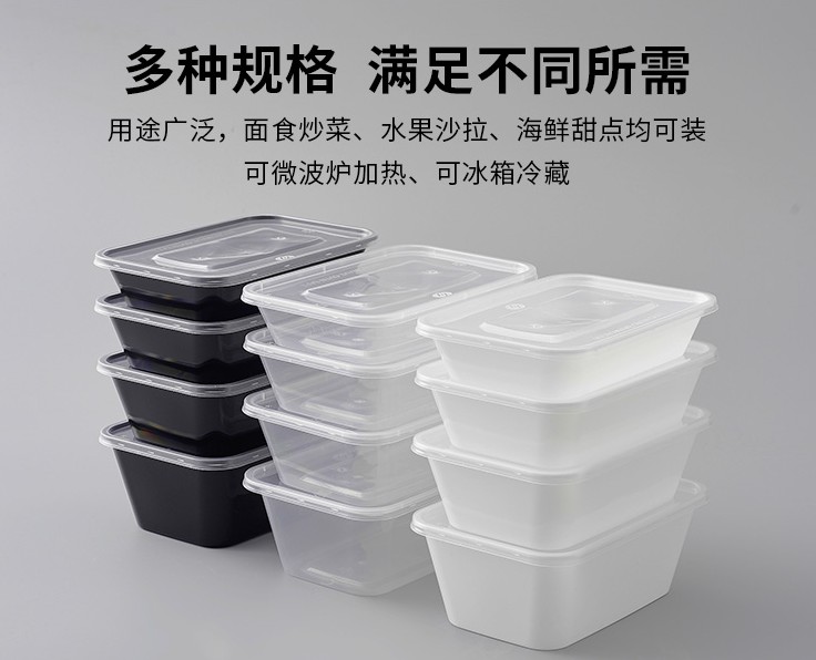 一次性750ml 透明 黑色长方形商用家用注塑打包盒详情图3