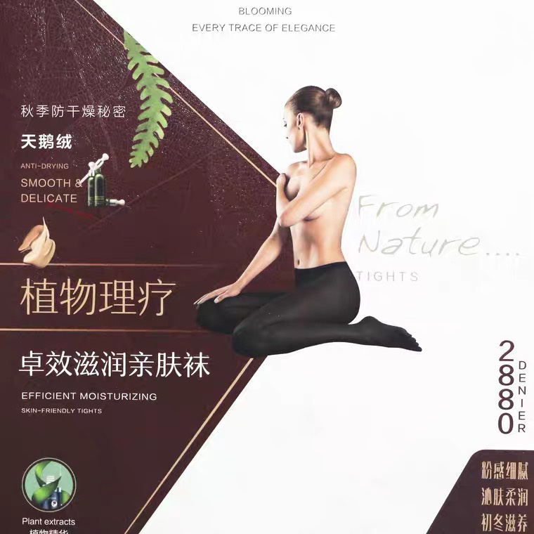 Yusi 8606 Plant Therapy Highly Effective Moisturizing Skin-Friendly Socks