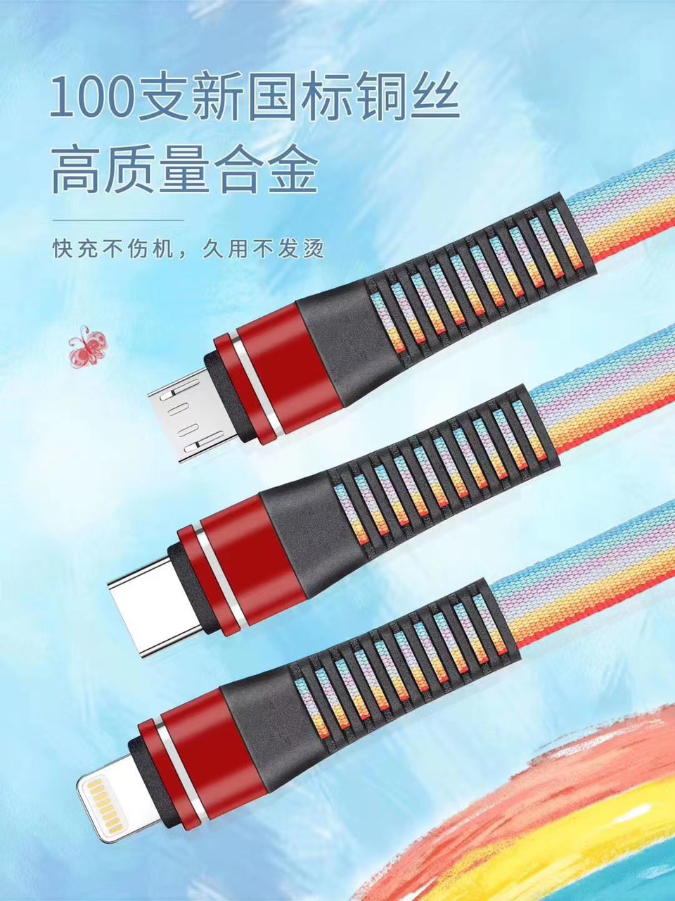 彩虹🌈一拖三