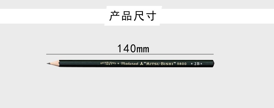 uni/三菱铅笔  9800DX 绘图铅笔详情图3
