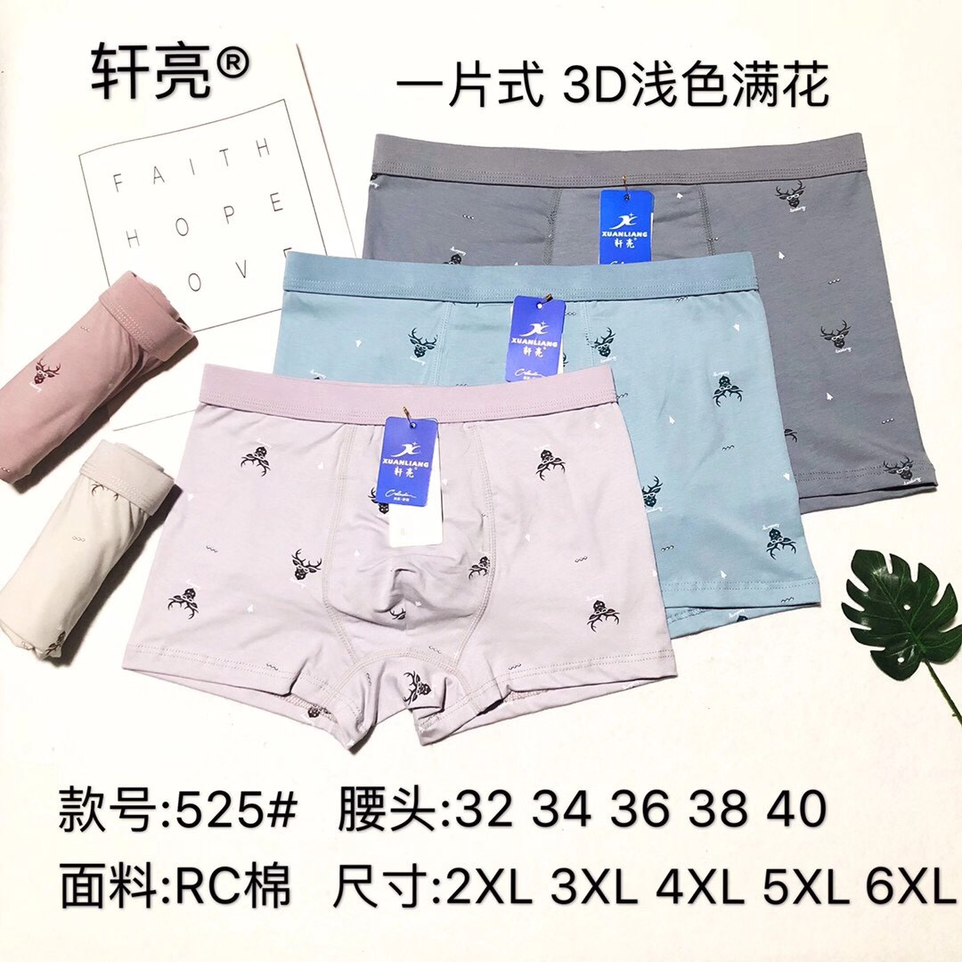 男士精品纯棉内裤 525