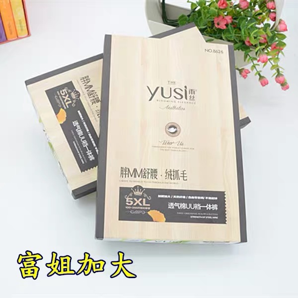 雨丝8626莫代尔舒腰加倍弹U档一体裤