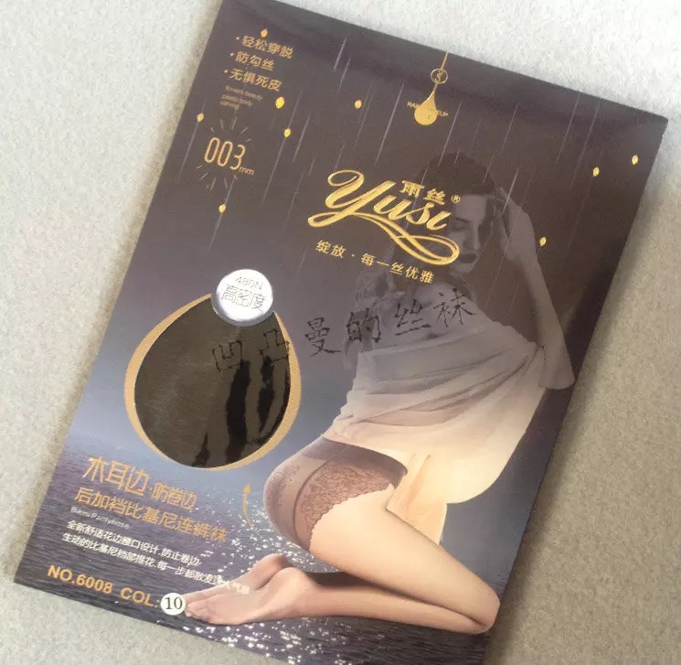 The Rain Silk 6008 has been upgraded to bikini black ear trims