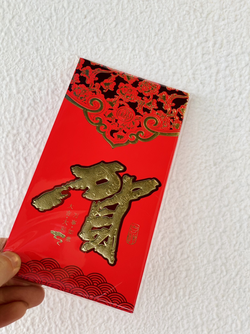 高档贺字红包