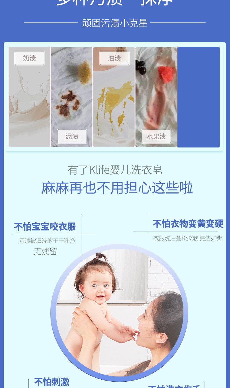 K-LIFE BABY婴儿洗衣皂-熏衣草/柠檬马鞭草/洋槐/葡萄柚详情6