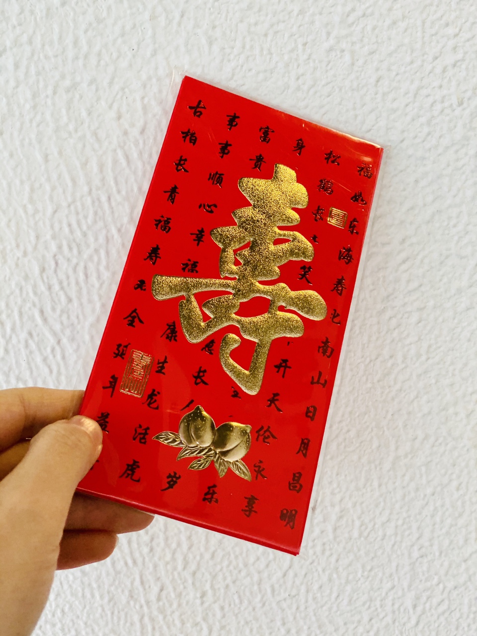 寿字红包