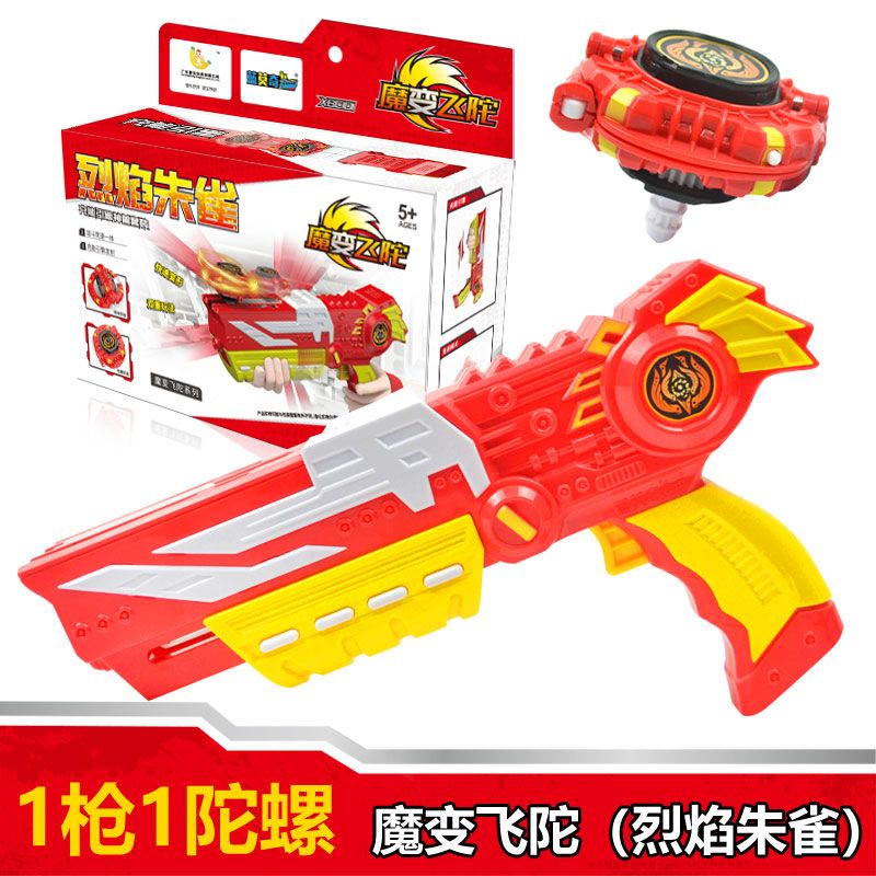 星宝益动魔变飞陀陀螺枪充能儿童玩具变形陀螺车对战竞速 随机发送