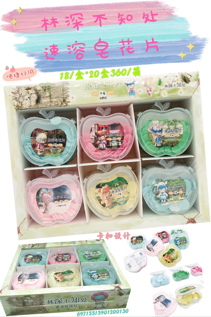 Lin Shen soap flower hand washing tablet thumbnail