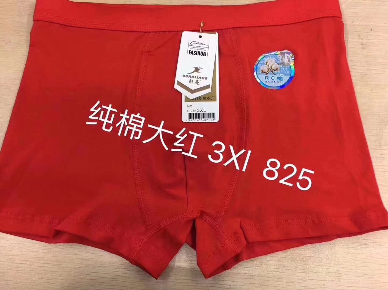 男士精品大红纯棉内裤 本命年 825  2-6xl