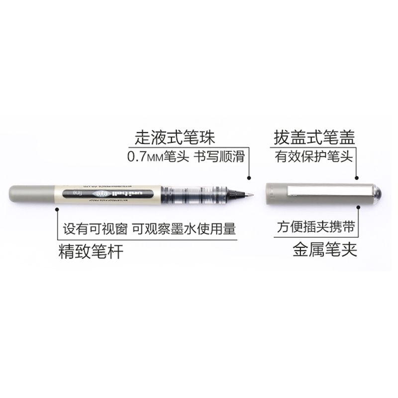 uni/三菱铅笔UB-157走珠笔0.7mm产品图