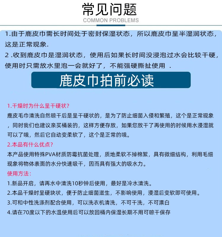 宠物吸水毛巾强力速干大号加厚狗狗猫咪洗澡浴巾仿鹿皮巾用品详情图10