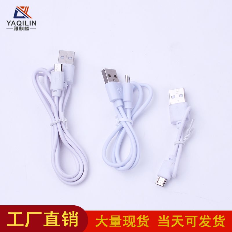 现货充电线 数据线 MICRO 安卓USB 配机线 20公分短线安卓麦克线
