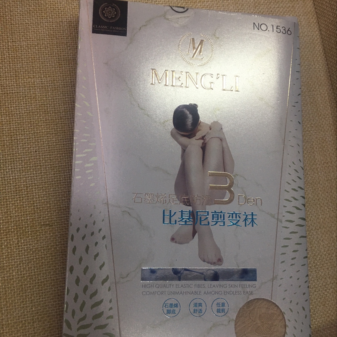 长袜