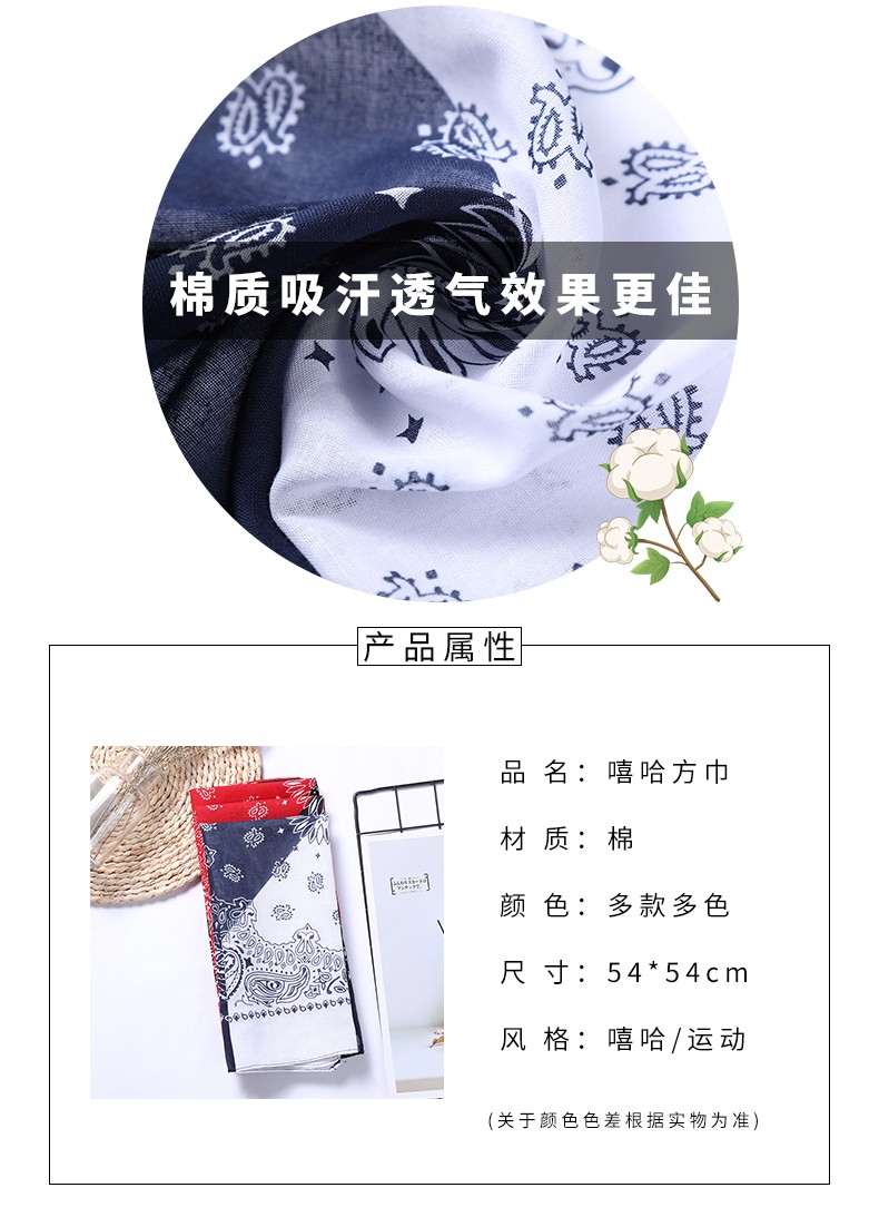 Hao Hao Headscarf Manufacturers Direct For Europe And The United States Men And Women Outdoor Sports Headscarf Hip Hop Cotton Patchwork Small Square Wholesale Magic Headscarf details Picture