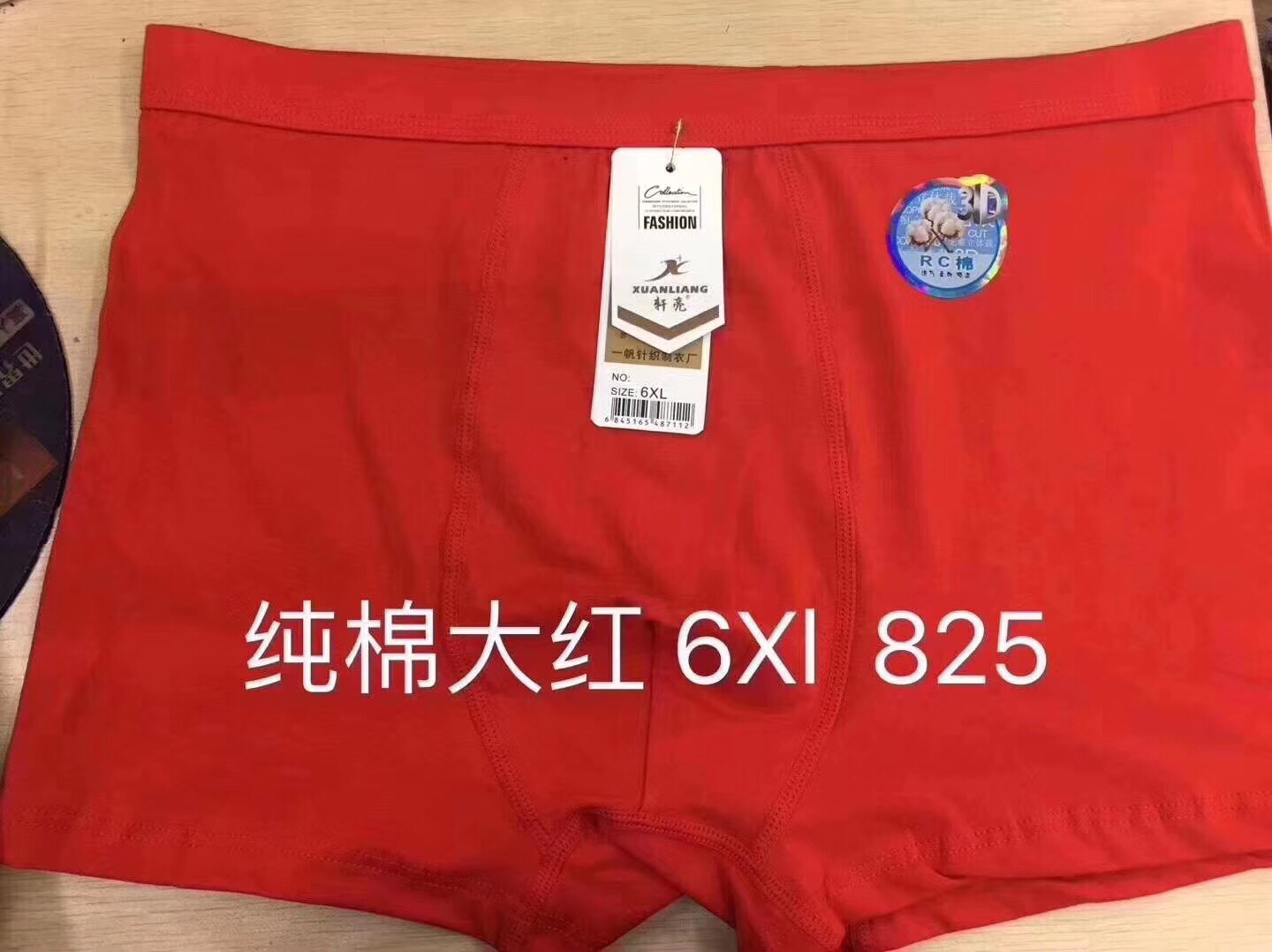 男士精品大红纯棉内裤 本命年 825  2-6xl产品图
