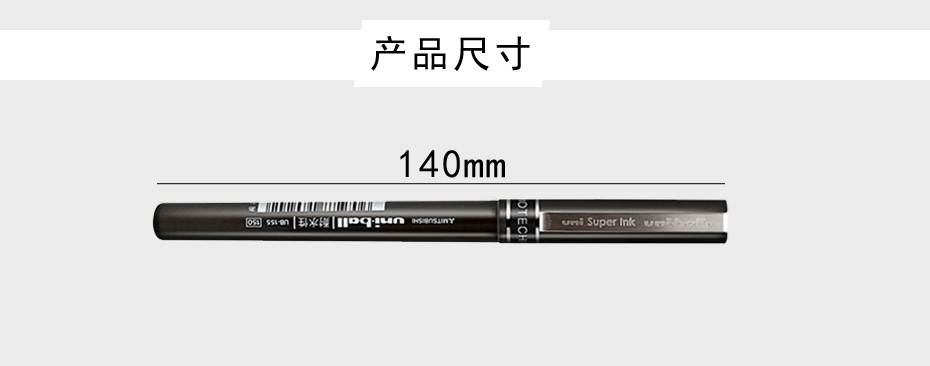 uni/三菱铅笔UB-155中性笔详情8