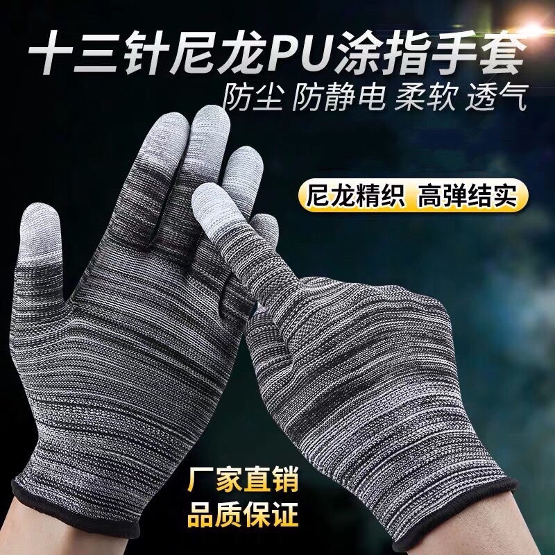 【正品12付装】薄款尼龙耐磨防滑PU涂掌涂指手套涂胶劳保工作手套详情图1