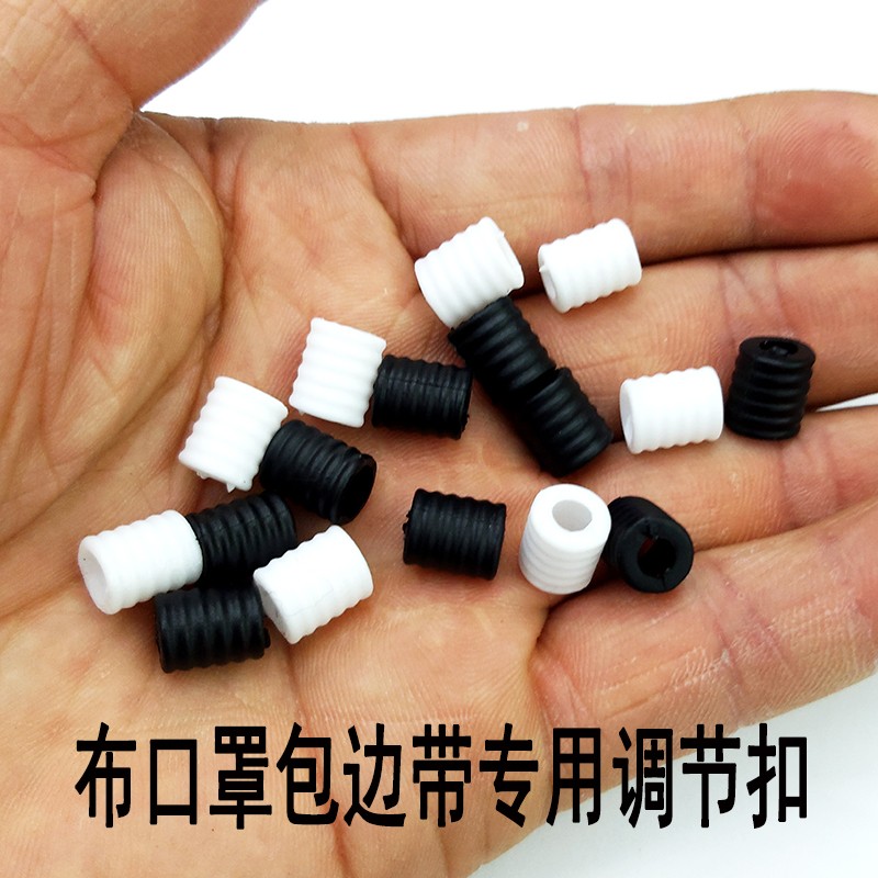 特大孔口罩调节扣螺纹大孔调节扣包边带专用调节扣布口罩调节扣详情图6