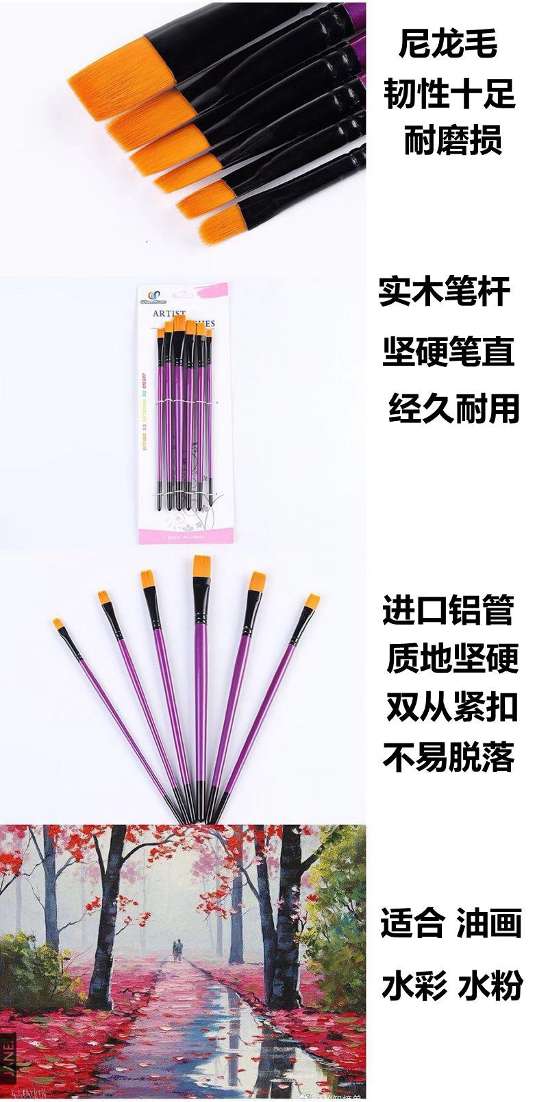 厂家直销，6支装紫罗兰丙烯水彩油画笔，尼龙毛画笔套装详情图5