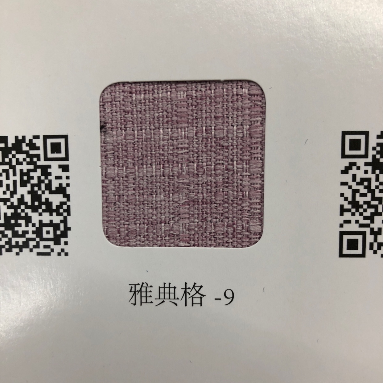 厂家直销零售批发任意颜色雅典格窗帘-91