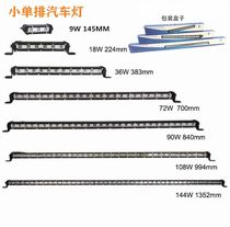9W18W36W54W Single row long car lights 12-60V car front lighting refit lights
