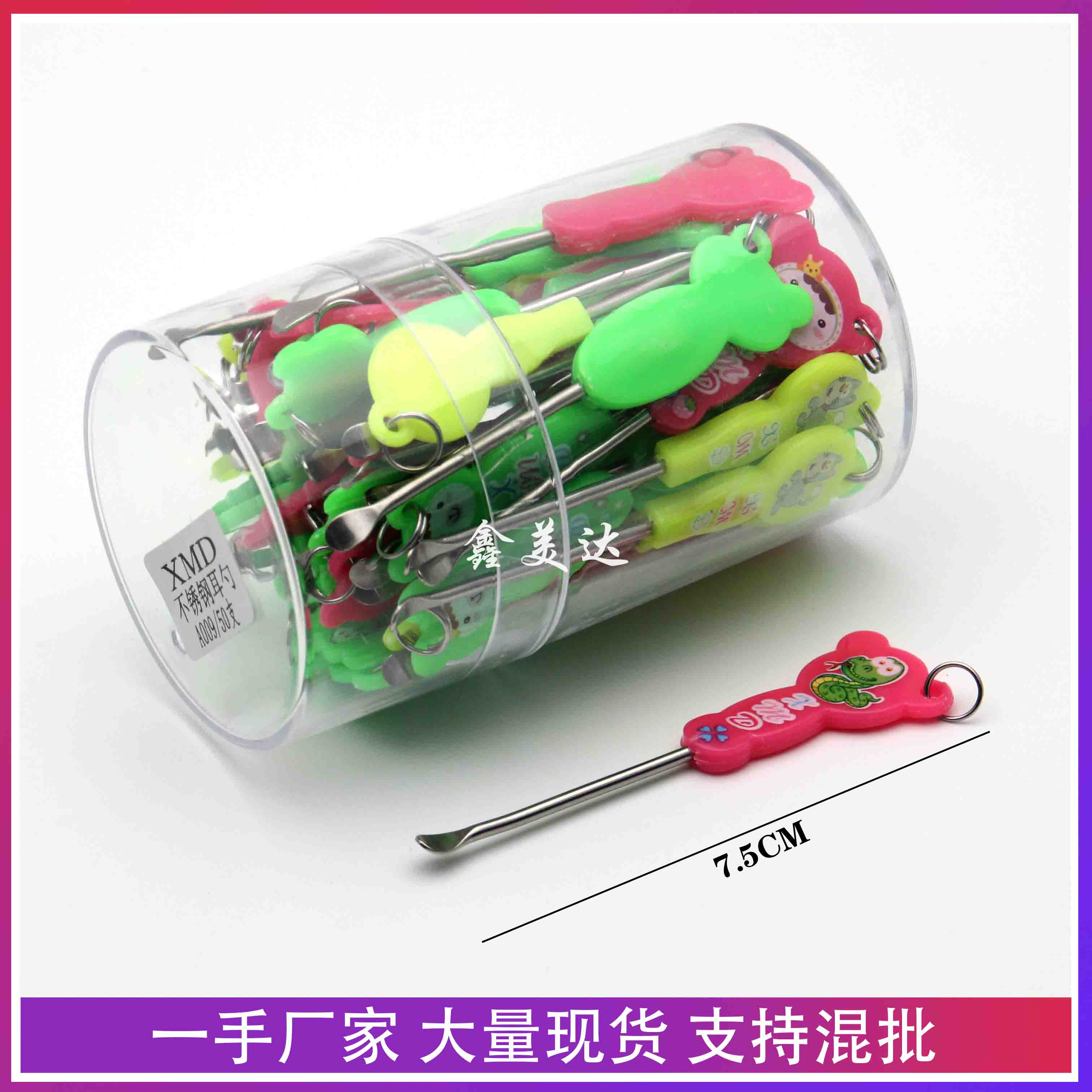 卡通耳勺爆款创意挖耳勺可爱耳扒瓶装批发夜市地毯卖耳朵清洁工具