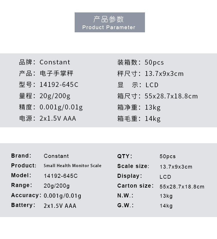 [Constant-645C}口袋秤200g英文高精天平珠宝秤迷你电子秤手掌称跨境便携式珠宝秤详情图5